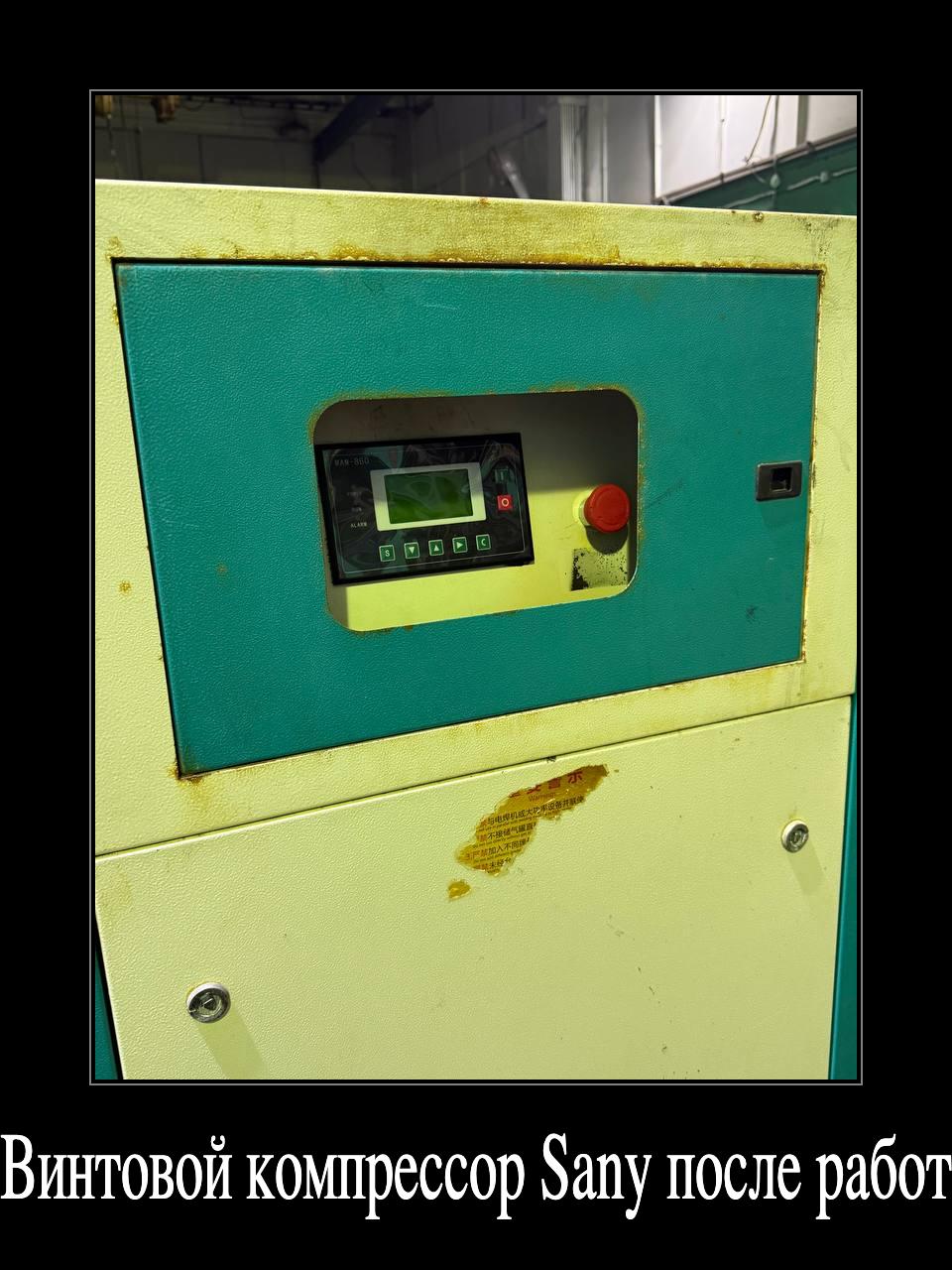 Восстановление винтового компрессора Sany 37 кВт после пожара