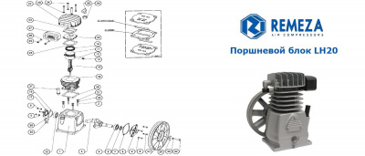 Блок поршневой LB-24