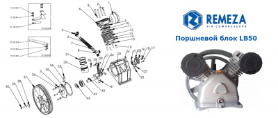 Блок поршневой LB-50